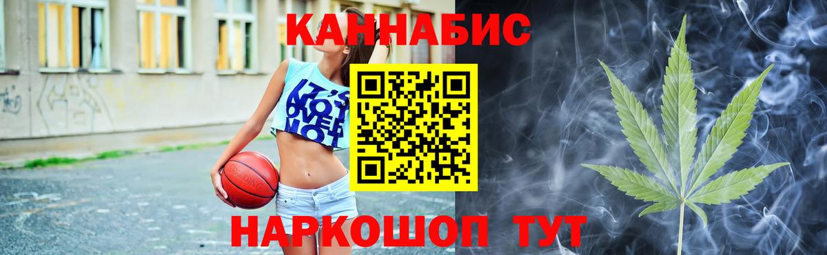 Бийск  Каннабис ГИДРОПОН  Вход с VPN  МАРИХУАНА Bruce Banner 